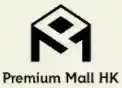  Premium Mall HK優惠券